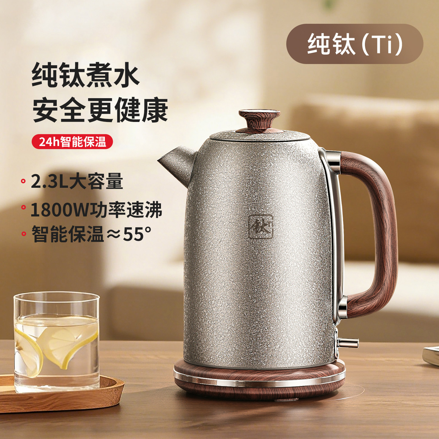 纯钛电热水壶家用烧水壶保温一体大容量快煮壶自动断电恒温开水壶