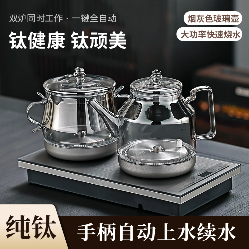 纯钛全自动底部上水电热烧水壶泡茶家用茶台嵌入式一体玻璃煮茶器