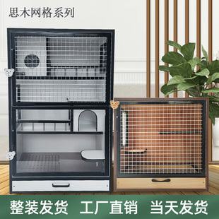 龙猫笼子龙猫柜笼网格门多层别墅蜜袋鼬仓鼠松鼠实木生态板饲养箱