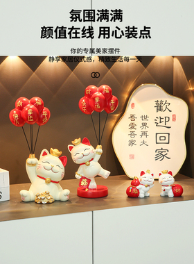 欢迎回家带来财富和宝藏猫入口入口装饰饰品仪式入口门鞋柜家搬家