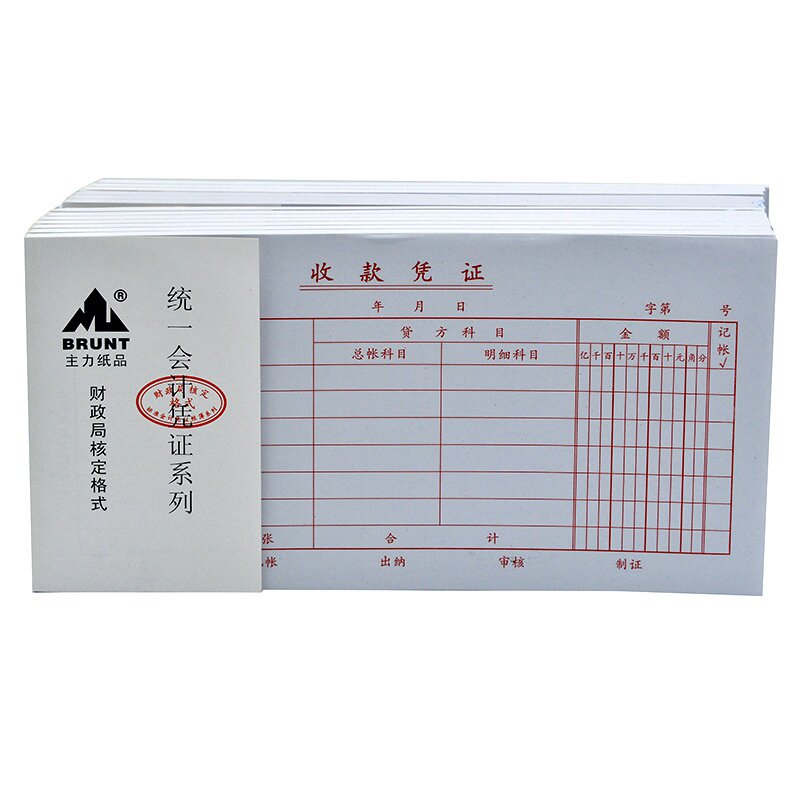 纸品付款收款凭证35开通用70克f双胶纸付款凭证纸手写现金出