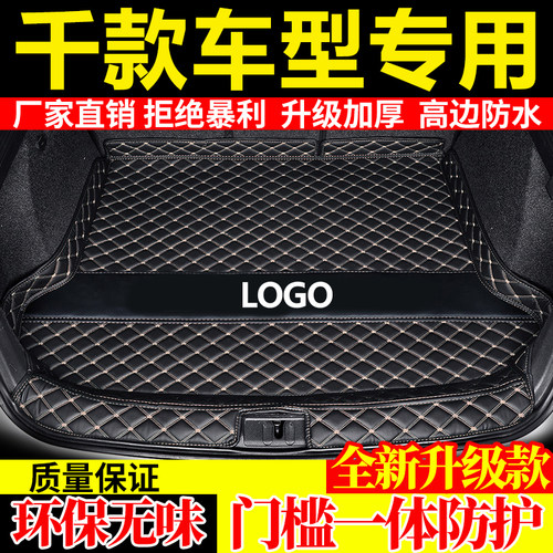 荣威rx5plusei6全包围后备箱垫