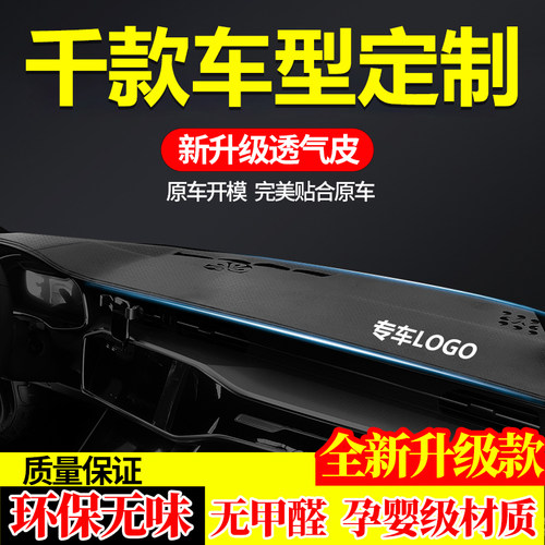 汽车仪表台防晒避光垫内饰装饰用品中控台隔热遮光遮阳工作前台垫