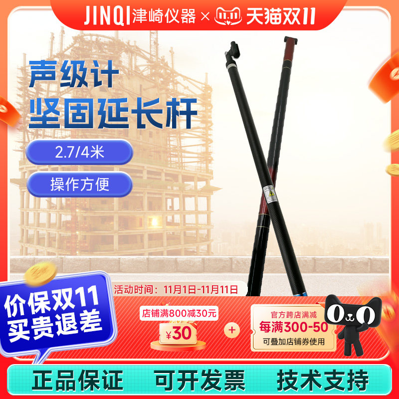 杭州爱华噪音测试延长2米/4米