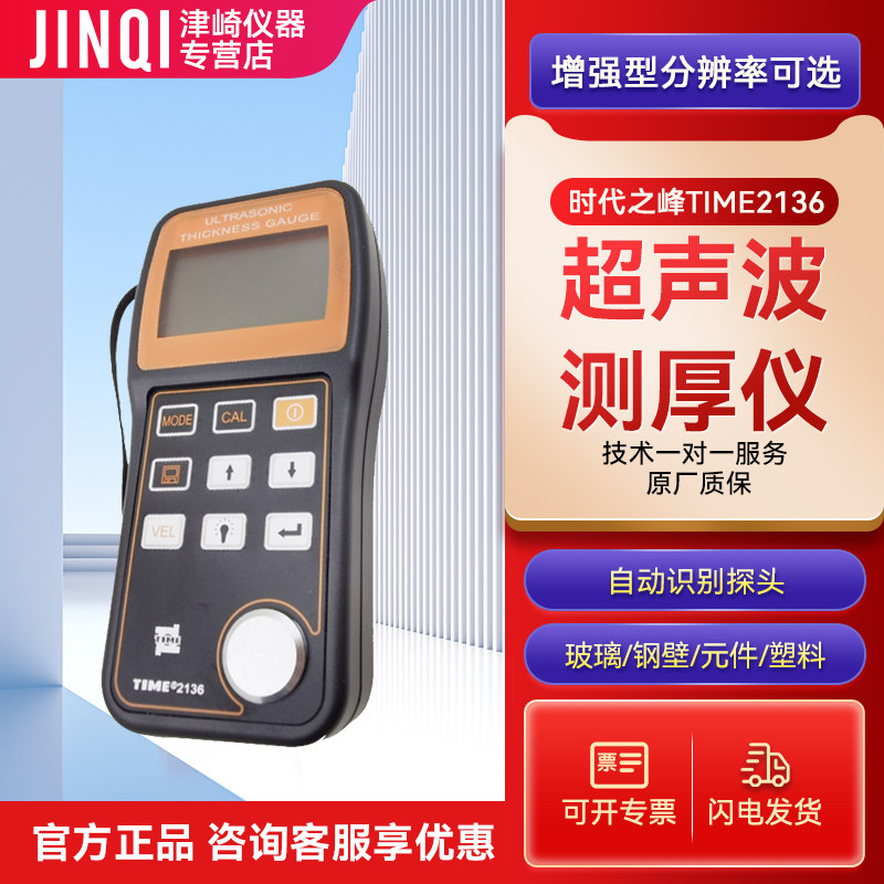 北京时代正品保证time原厂质保图片