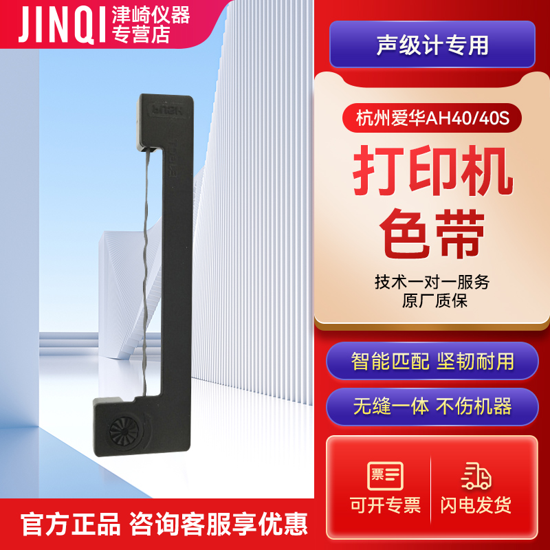 振动仪声级计打印机色