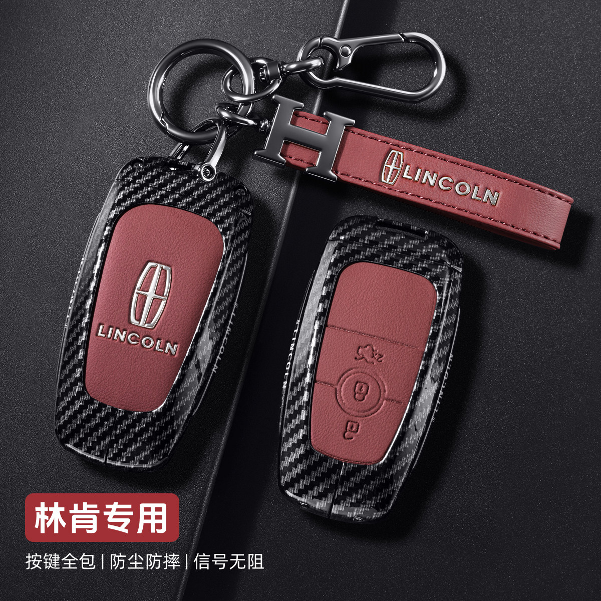 适用林肯钥匙套航海家z尊尚冒险家飞行家大陆mkz领航员mkc壳扣包