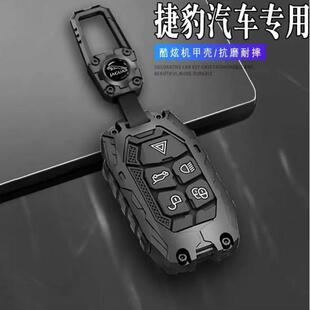适用捷豹钥匙套24款xfl高端xel车e/fpace壳xjl男ftype包ipace扣xj
