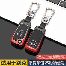 适用别克英朗钥匙套10-2020款君越昂科拉GL8阅朗扣壳君威汽车全包