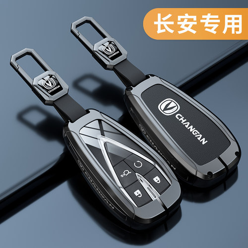 cs35钥匙套x5汽车欧尚cs55x7长安