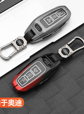 适用2025款奥迪a5l钥匙套一汽上汽A5L车a6letron壳Q6Le-tron扣包