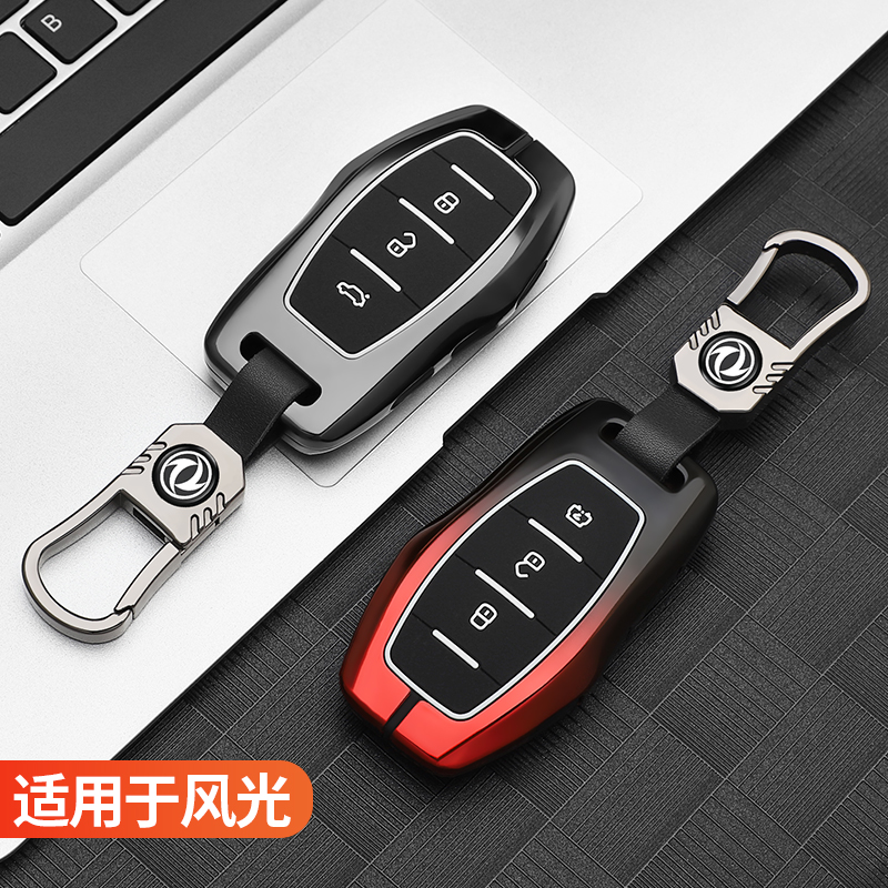 适用19-21款东风风光ix5钥匙套20款580红星版PRO车遥控ix7包壳扣