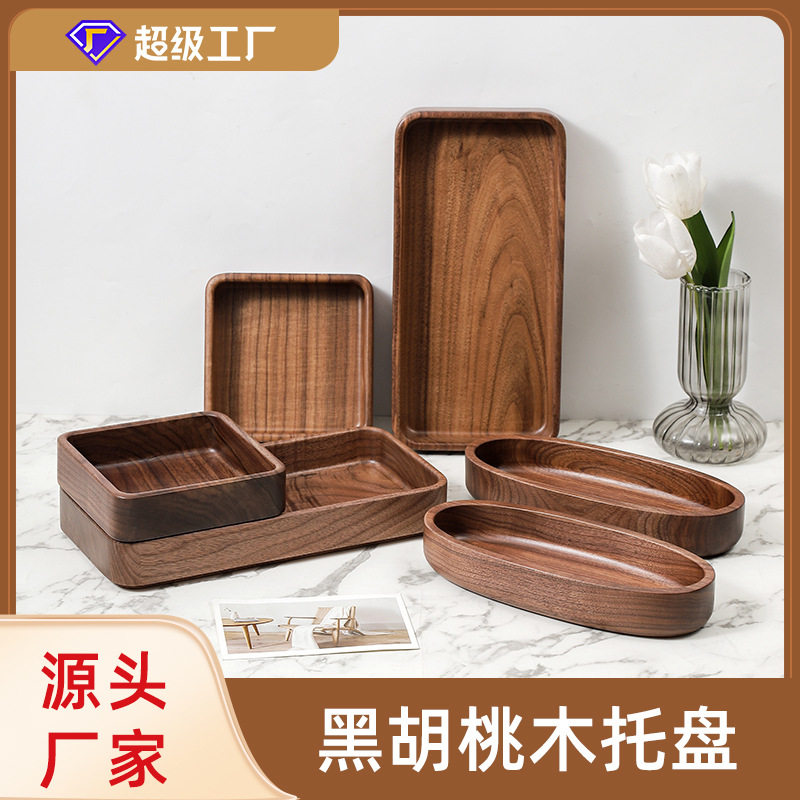 实木北美黑胡桃整木木质餐盘果盘木质水果盘圆形托盘日式干果盘