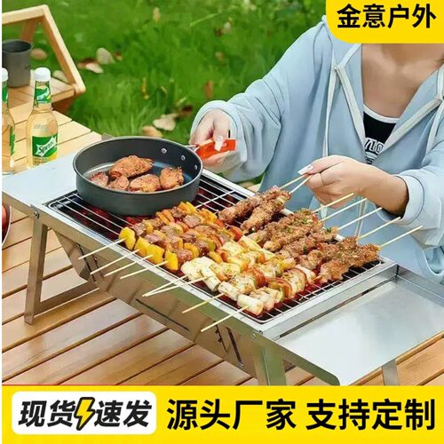 烧烤炉便携式折叠烧烤架户外木炭烤肉炉家用庭院烧烤烧烤炉