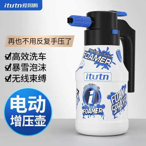 爱图腾电动洗车泡沫喷壶洗车液pa气压式高压喷水打奶泡沫器