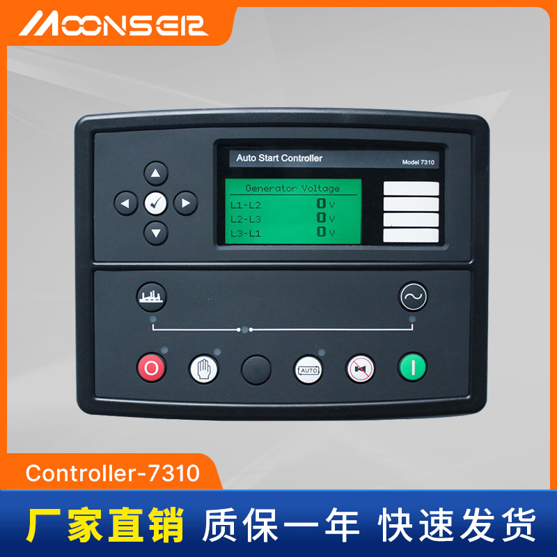 DSE7310柴油发电机组自启动控制器DSE7320发动机停机自动保护