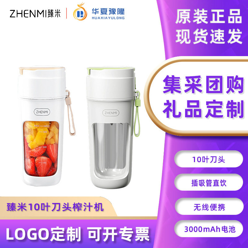 臻米榨汁机小型便携式1叶刀头榨汁杯家用多功能电动搅拌杯炸汁杯使用感如何?