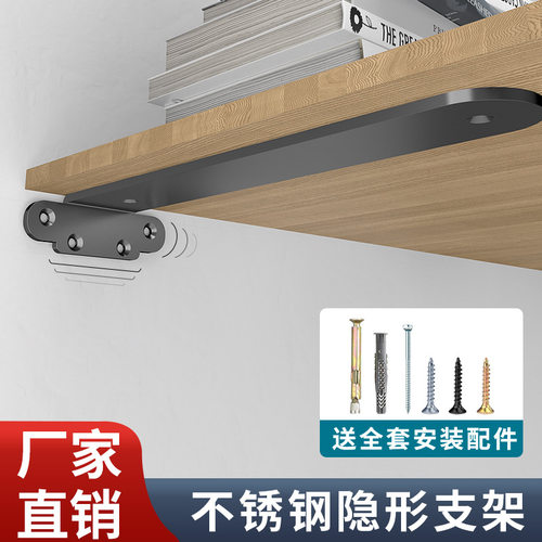 隐形不锈钢三角支架托架悬空支撑架悬浮挂墙三脚墙壁固定墙上L型