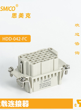 工厂smico连接器 hdd-042-f/mc重载连接器矩形连接器工业材料