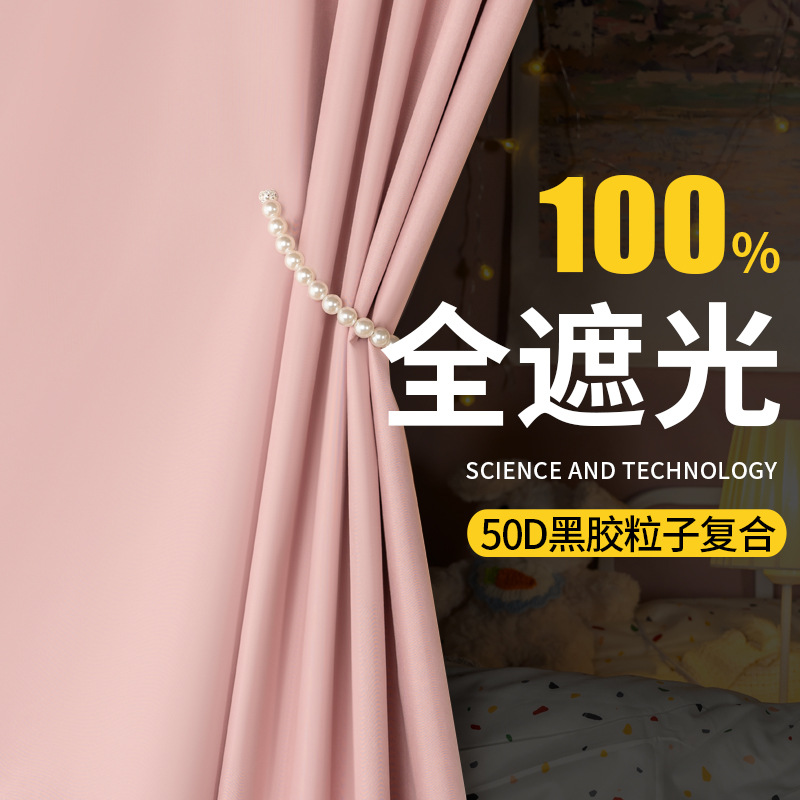 女大学生宿舍100%全遮光黑胶床帘上铺上下铺窗帘寝室遮挡帘子