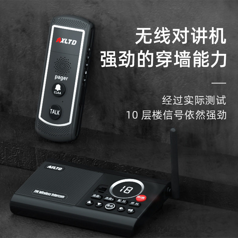 商务呼无线办公呼叫器商用家用对讲办公室老板语音内部一键