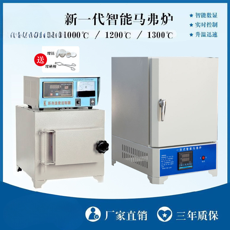 SX2智能马弗炉热处理灰分退火淬火炉高温箱式电阻炉工业电炉实验