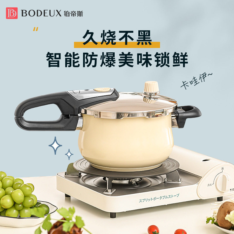 铂帝斯韩式球斧压力锅家用防爆高压锅20cm燃气灶电磁炉通用快压