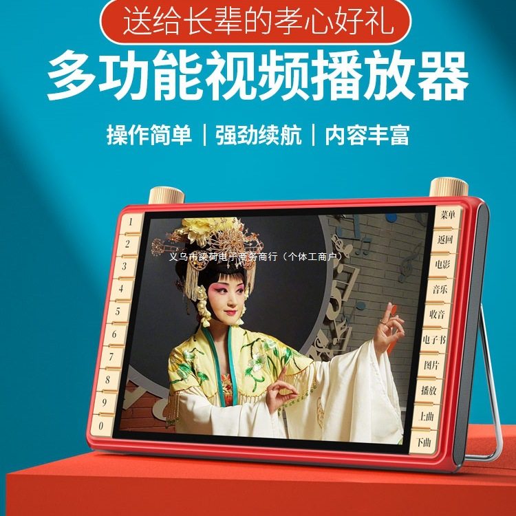 老人看戏机广场舞视频播放器听戏唱戏老年机收音专用便携式小电视