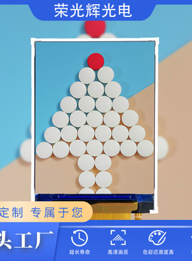 2.4寸tft液晶屏24PIN480*640ST7701Slcd触摸屏显示屏显示器触控屏