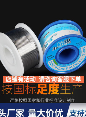 松田50g小卷焊锡丝Sn40Pb60优质有铅锡线 含松香免清洗高活性锡线
