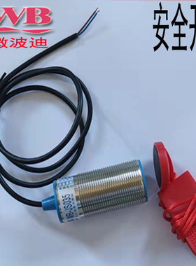 微波迪常开两线拉绳安全开关配拉绳磁钥WB-JS035RDO