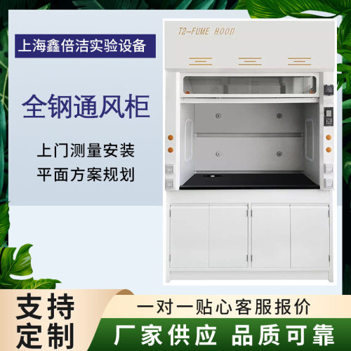 实验室桌上型通风橱全钢通风柜落地步入式排风柜坚固耐磨防爆柜