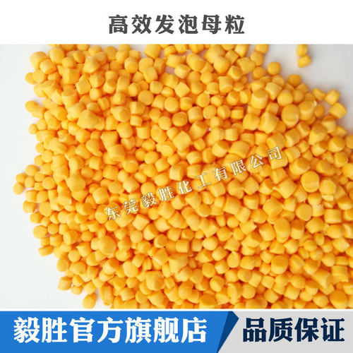 AC发泡母粒 塑料塑胶PPPE发泡母粒黄色膨胀剂 防缩水母粒防缩水剂