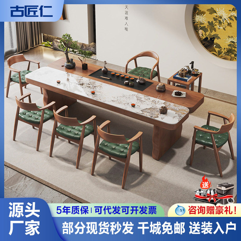 轻奢创意半边岩板泡茶桌茶叶店实木茶桌椅家用长方形茶台茶桌