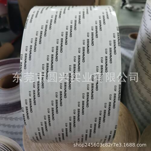 现货皇冠CROWN无纺布513双面胶耐高温彩盒皮革布料强力513L