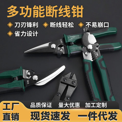 铁皮剪铁皮铁板工业剪刀防爆龙骨剪子多功能强力金属航空剪铁丝
