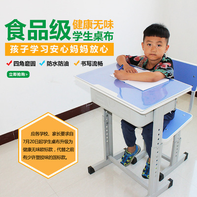 小学生桌布透明软玻璃桌垫水晶板学校桌布幼儿园办公桌会议桌