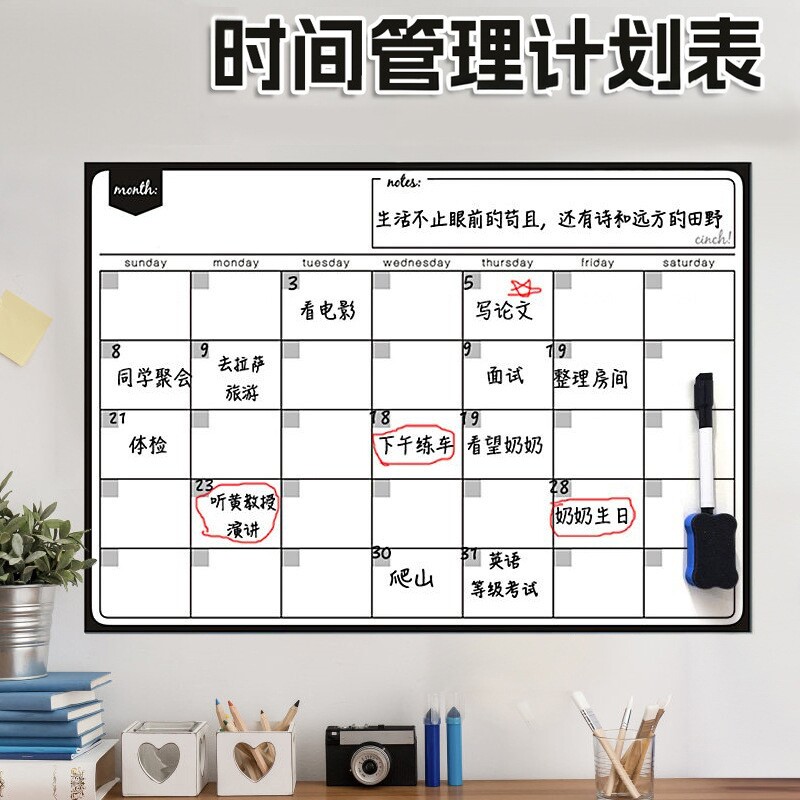 记录表磁性计划表儿童自