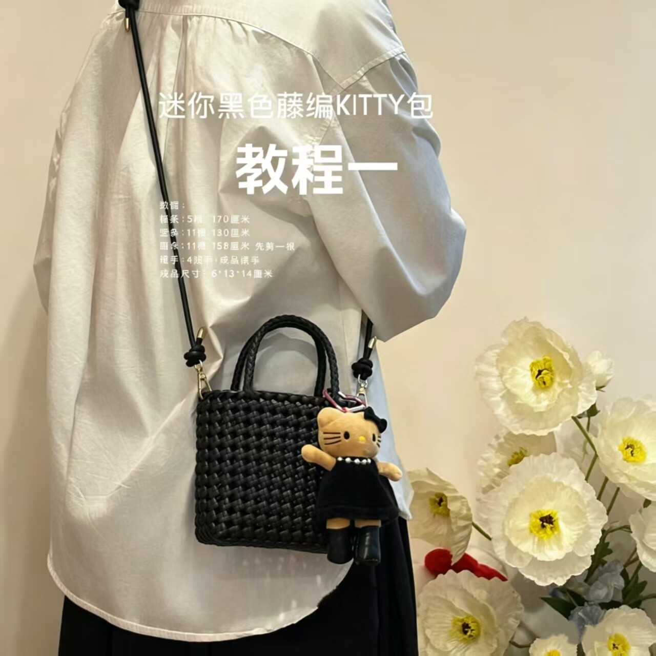 手工编织藤条包diy材料包藤编包高级感镂空菜篮子编织手提单肩包