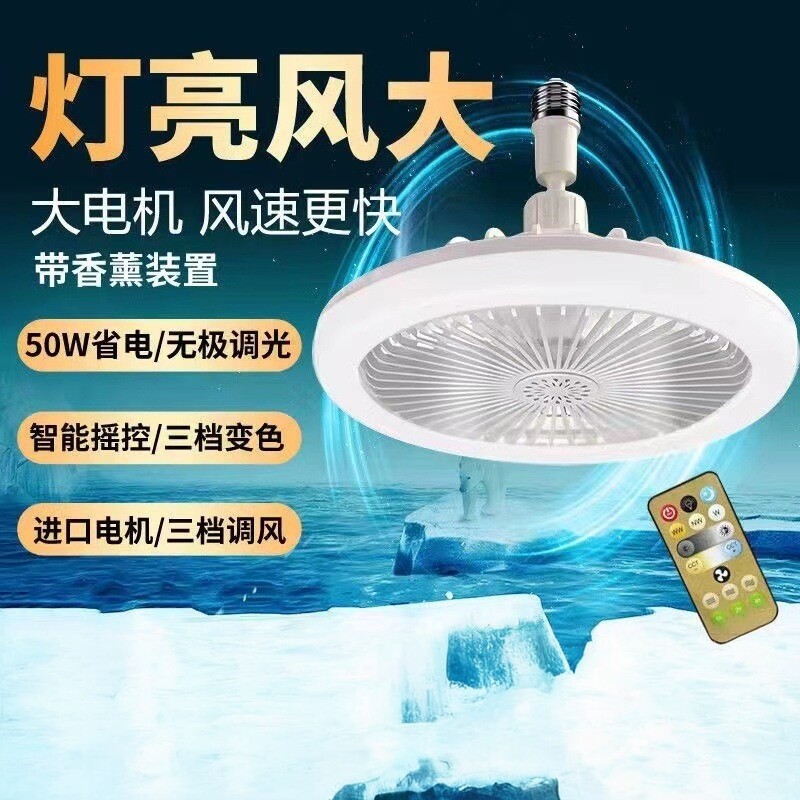 风扇灯e27螺口吊灯一体灯