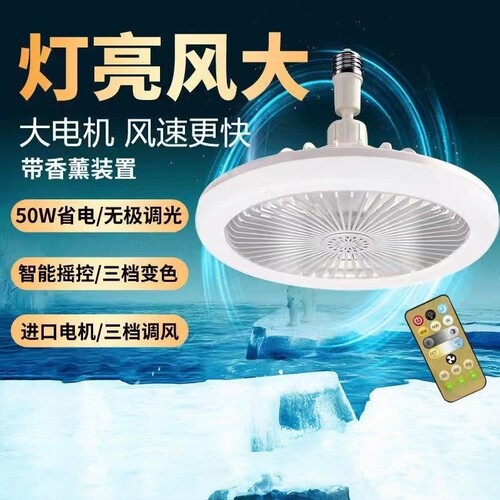 风扇灯e27螺口吊灯一体灯