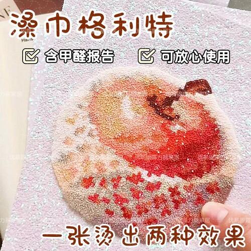 拼豆专用【澡巾闪】肌理格利特烫布澡巾烫拼豆手工diy耐高温爆闪