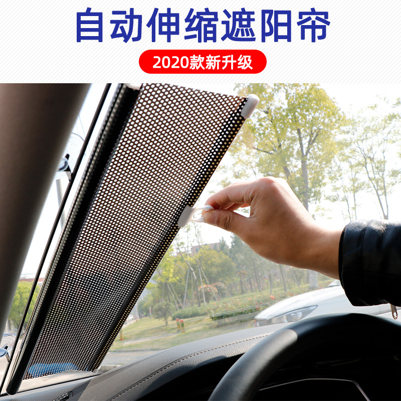 汽车自动伸缩车窗遮阳帘前挡风玻璃遮阳挡车内遮阳板夏季遮光神器