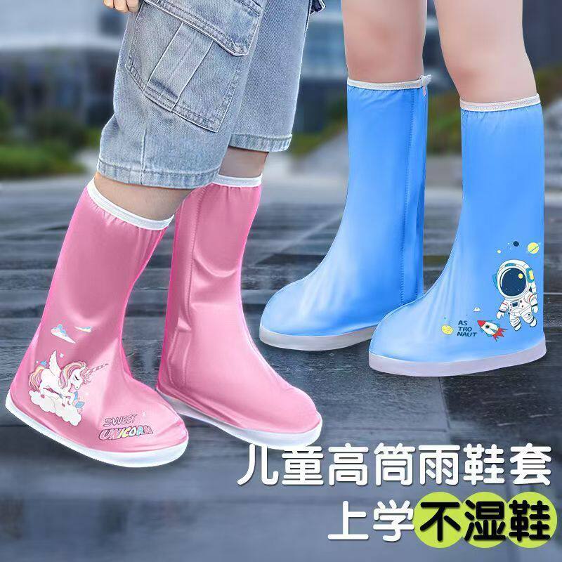 新款时尚儿童防雨鞋套男