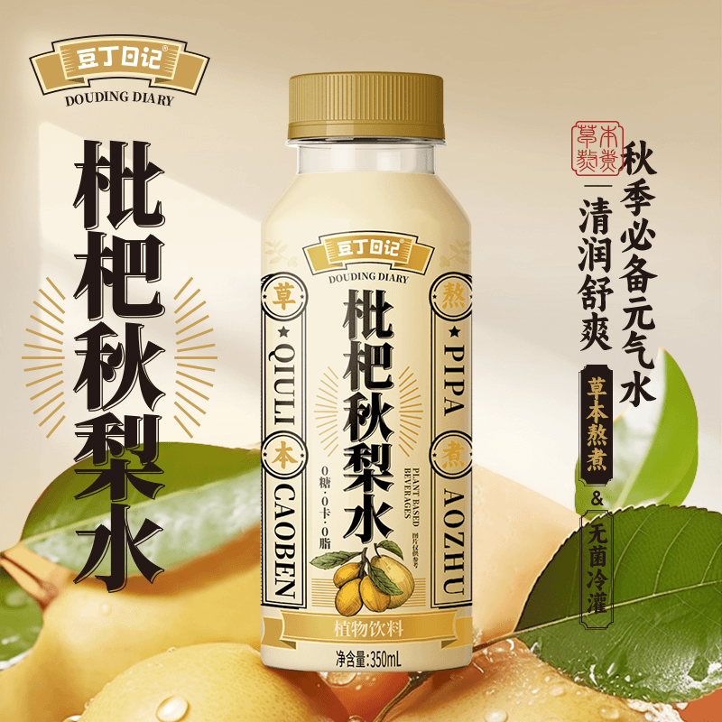 豆丁日记传统枇杷秋梨水清润滋润