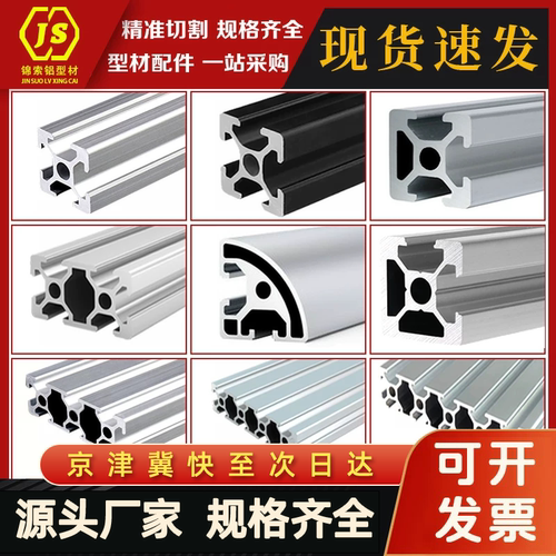 精准切割 厂家直销 售后无忧 铝材配件齐全