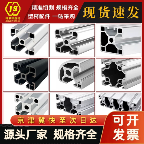 鱼缸爆款型材 框架组装diy 免费切割源头厂