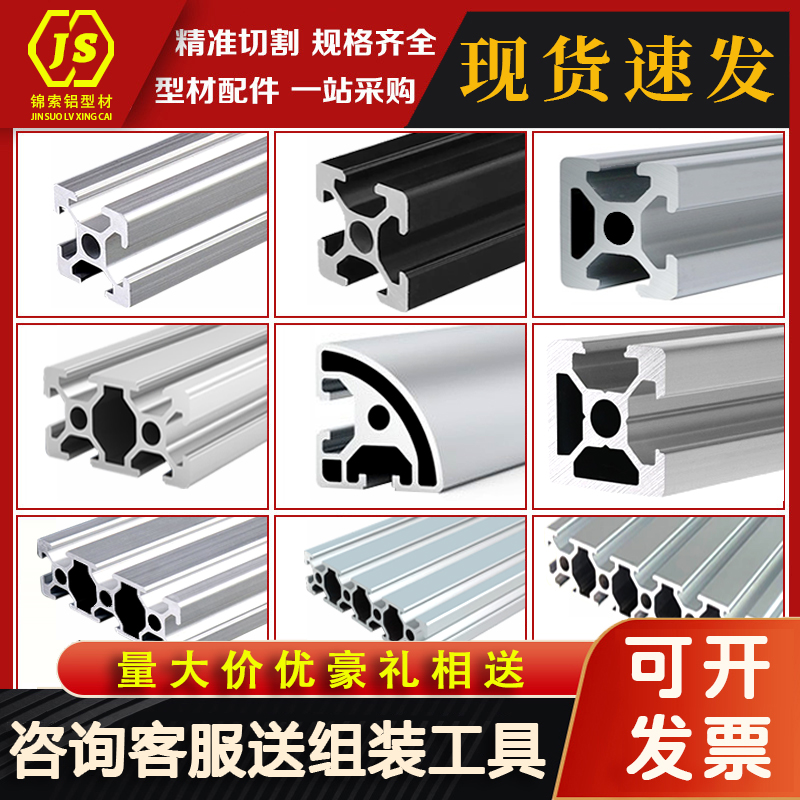 欧标工业铝型材2020花管鱼缸框架