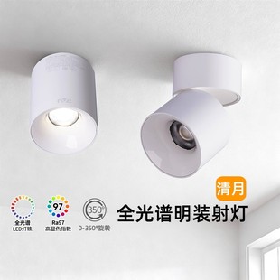 雷士照明led筒灯射灯明装可折叠免开孔桶灯客厅背景墙玄关天花灯