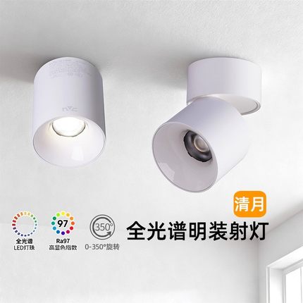 雷士照明led筒灯射灯明装可折叠免开孔桶灯客厅背景墙玄关天花灯